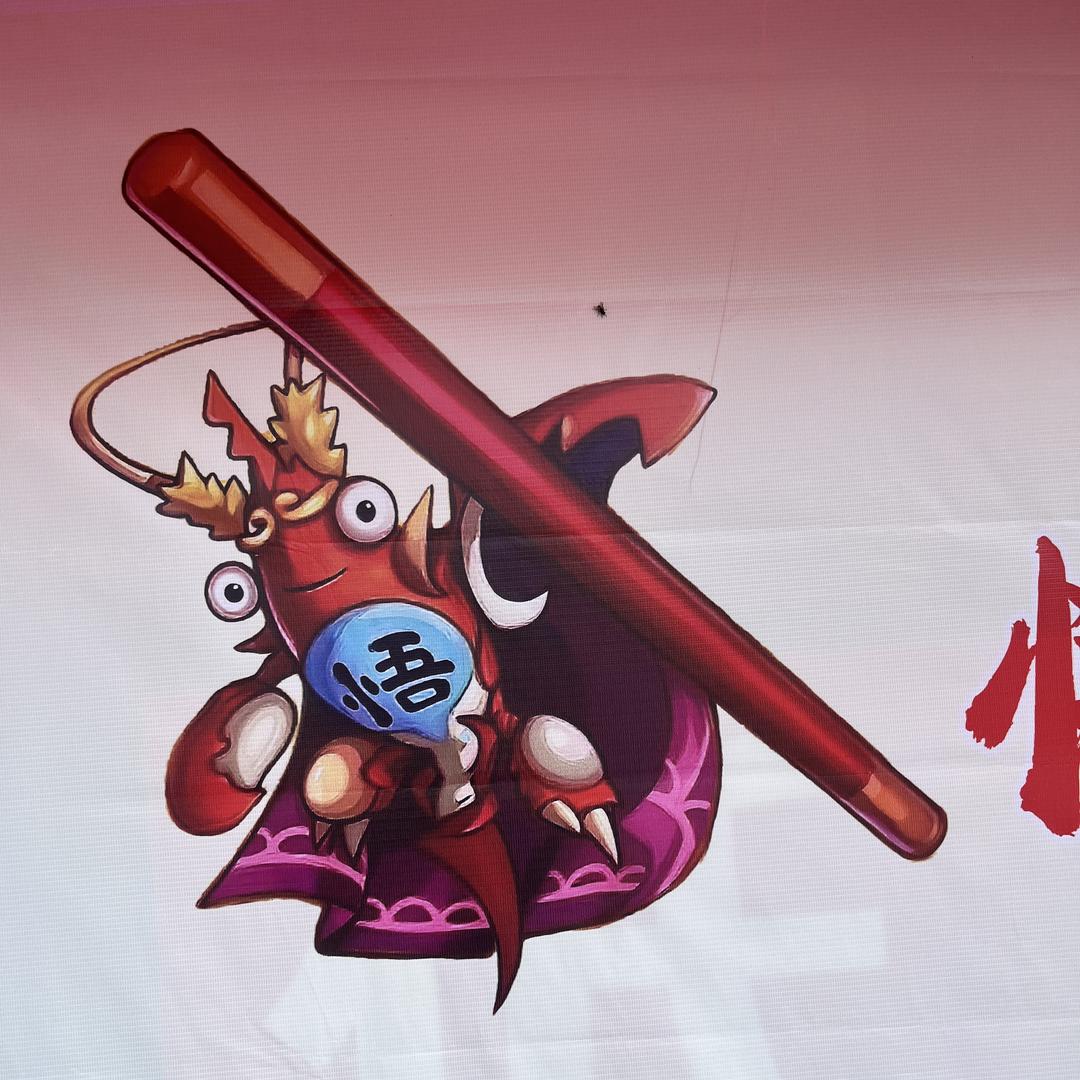 悟空小龙虾（内丘店）