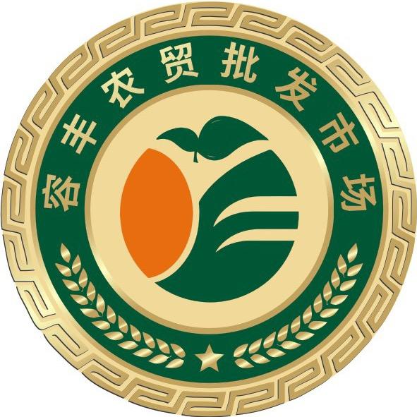 雄安新区容丰农贸批发市场