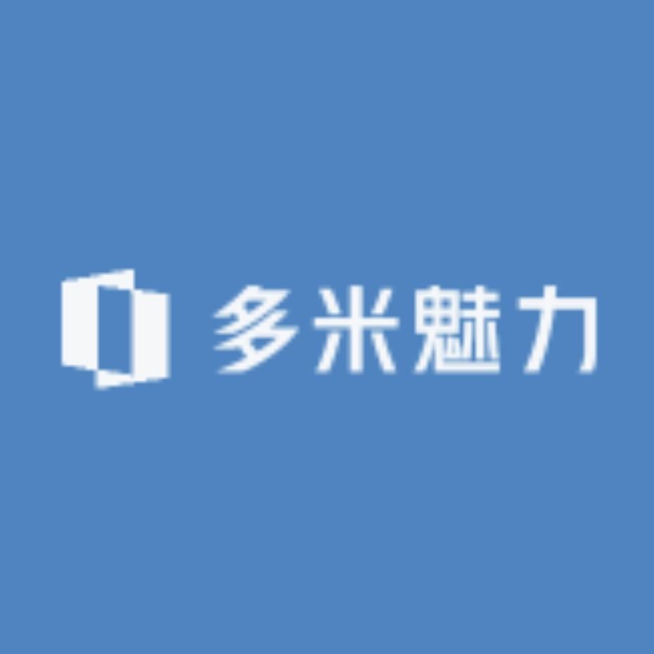 多米魅力