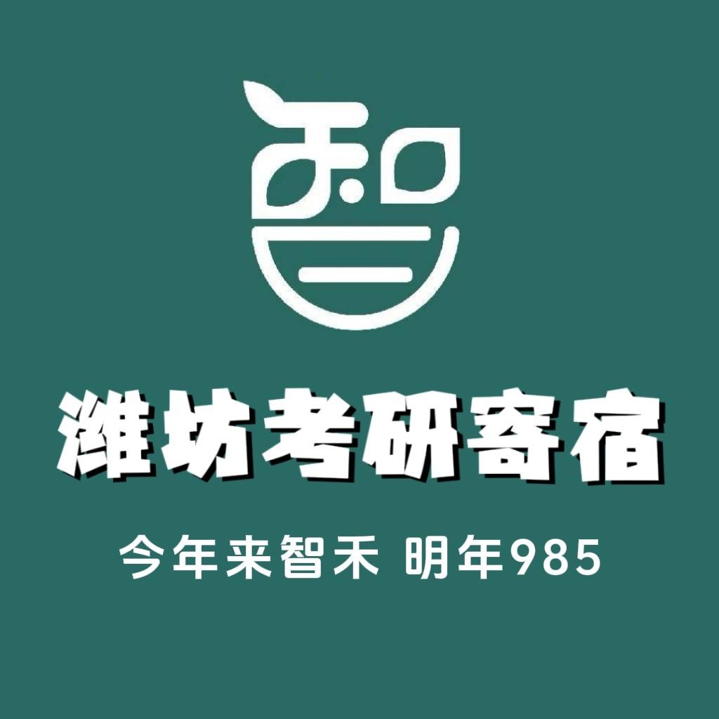 考公考研寄宿自习室