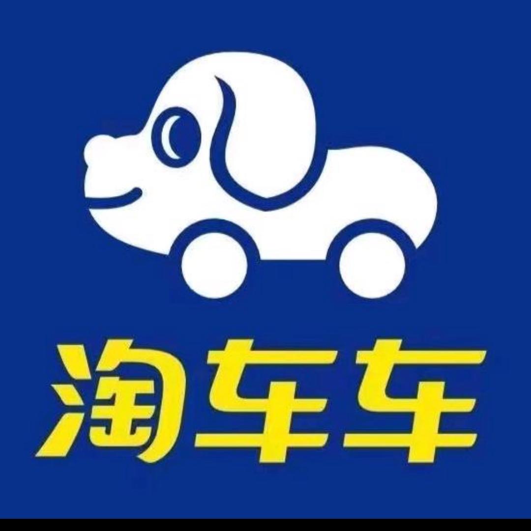 糊涂-深圳淘车车
