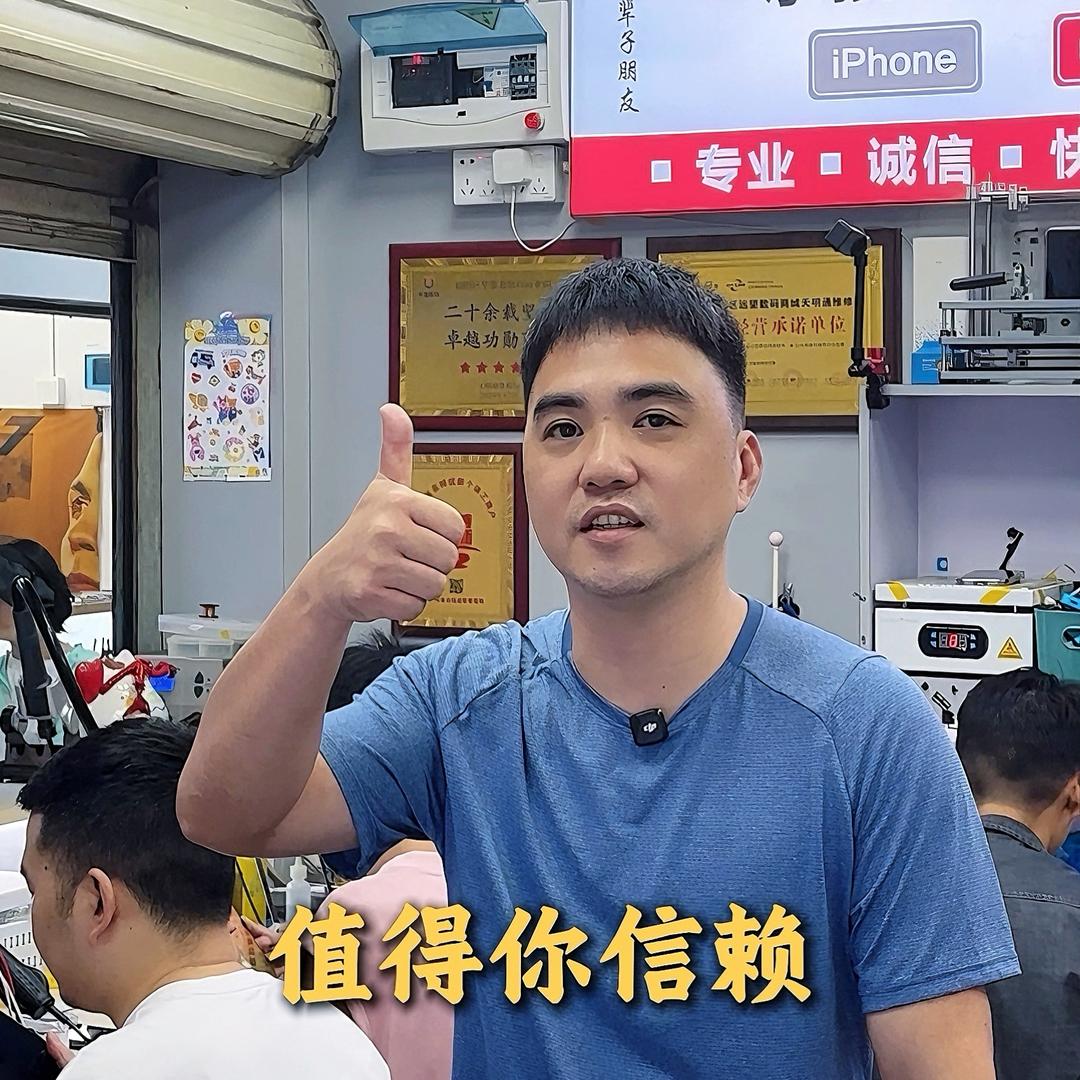 天明手机维修