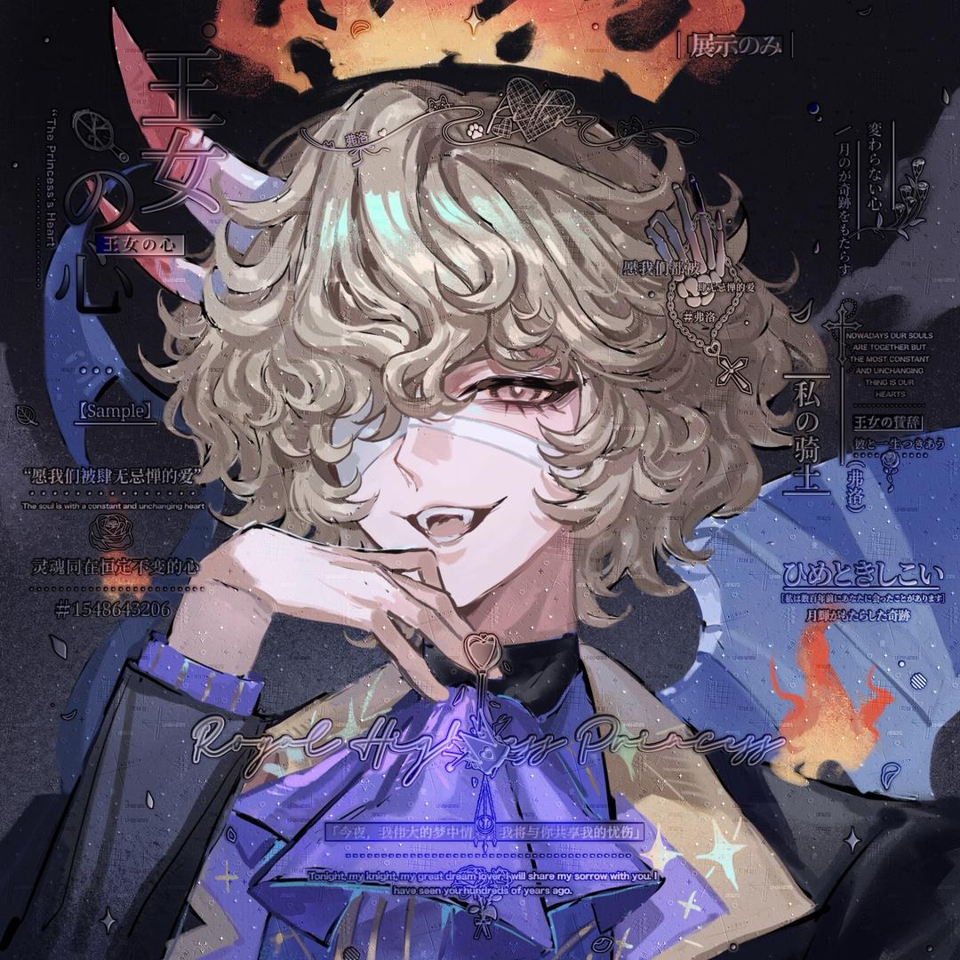 撕碎骑士裤衩（笑脸薯饼主理人）