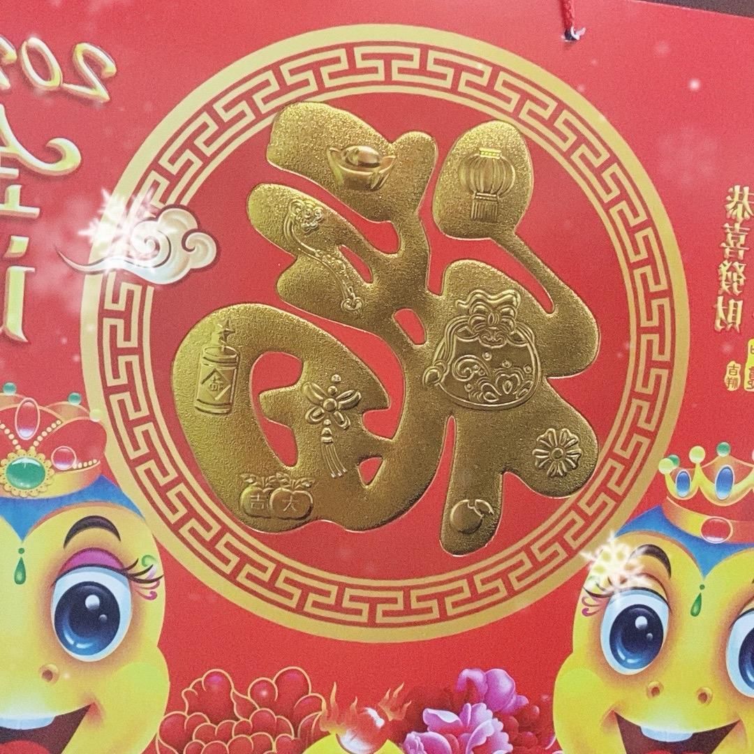 宝珍