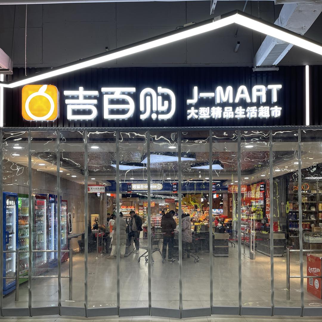 宿州市来市客商贸有限公司