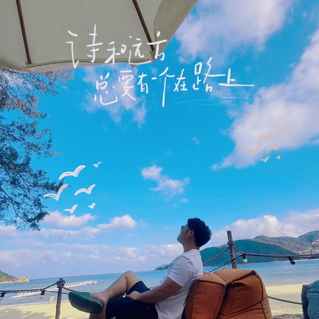 幸运。