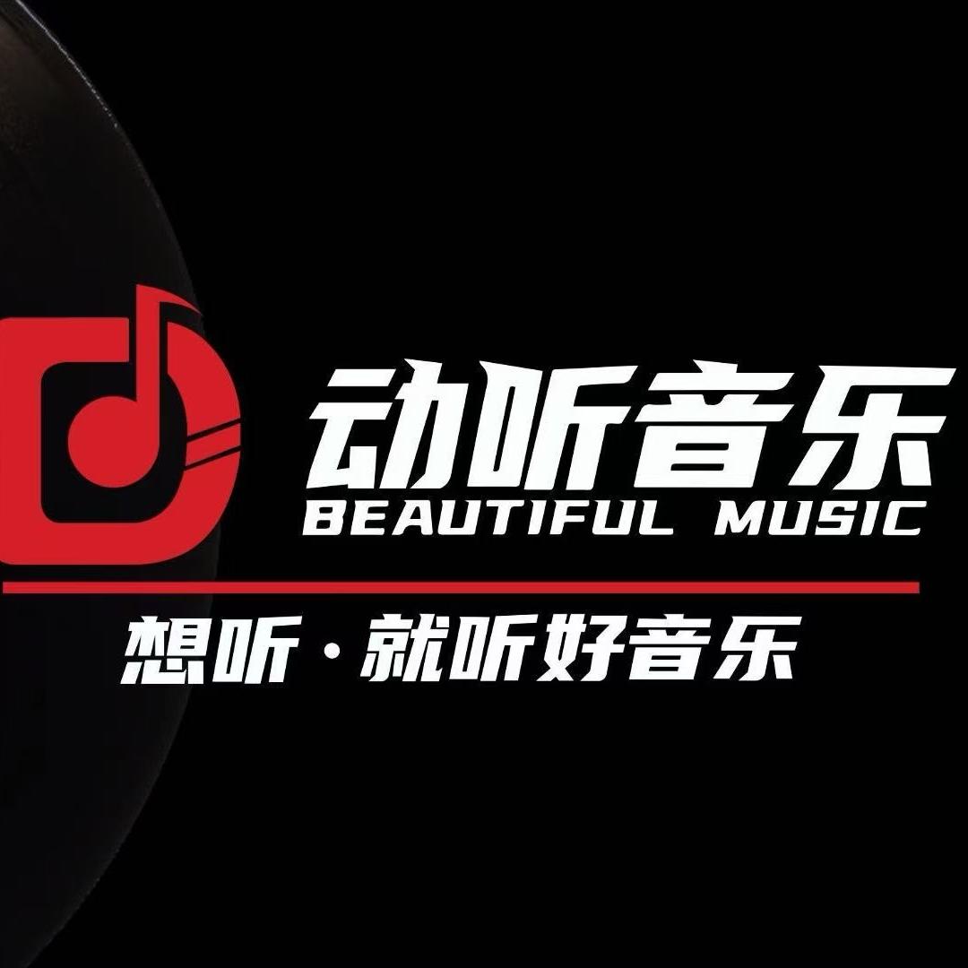 动听音乐超级 live 演唱会