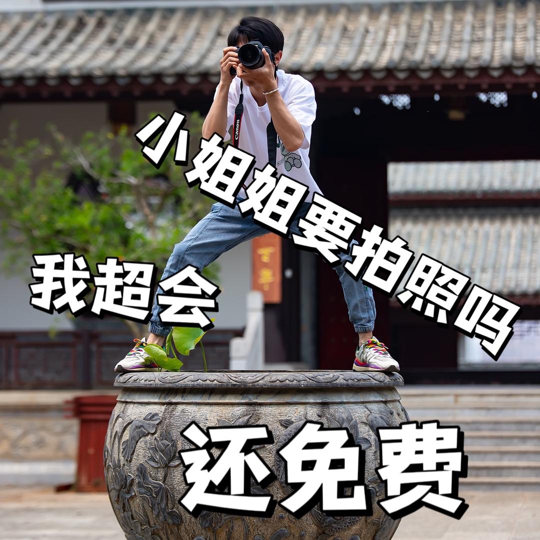 古韵华裳摄影部