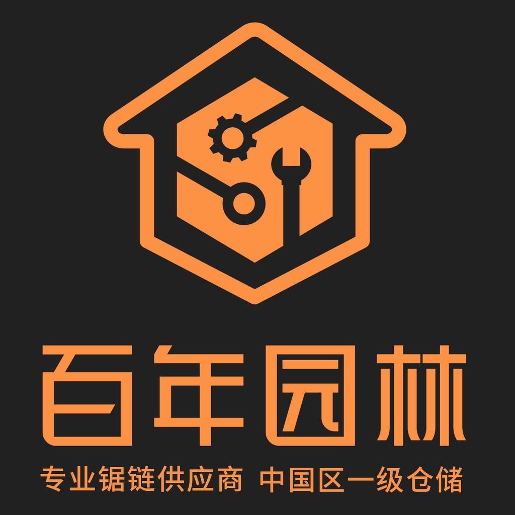 百年园林工具