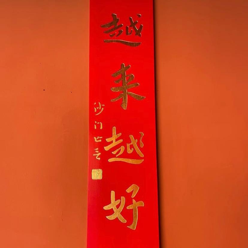 豫福缘装饰画