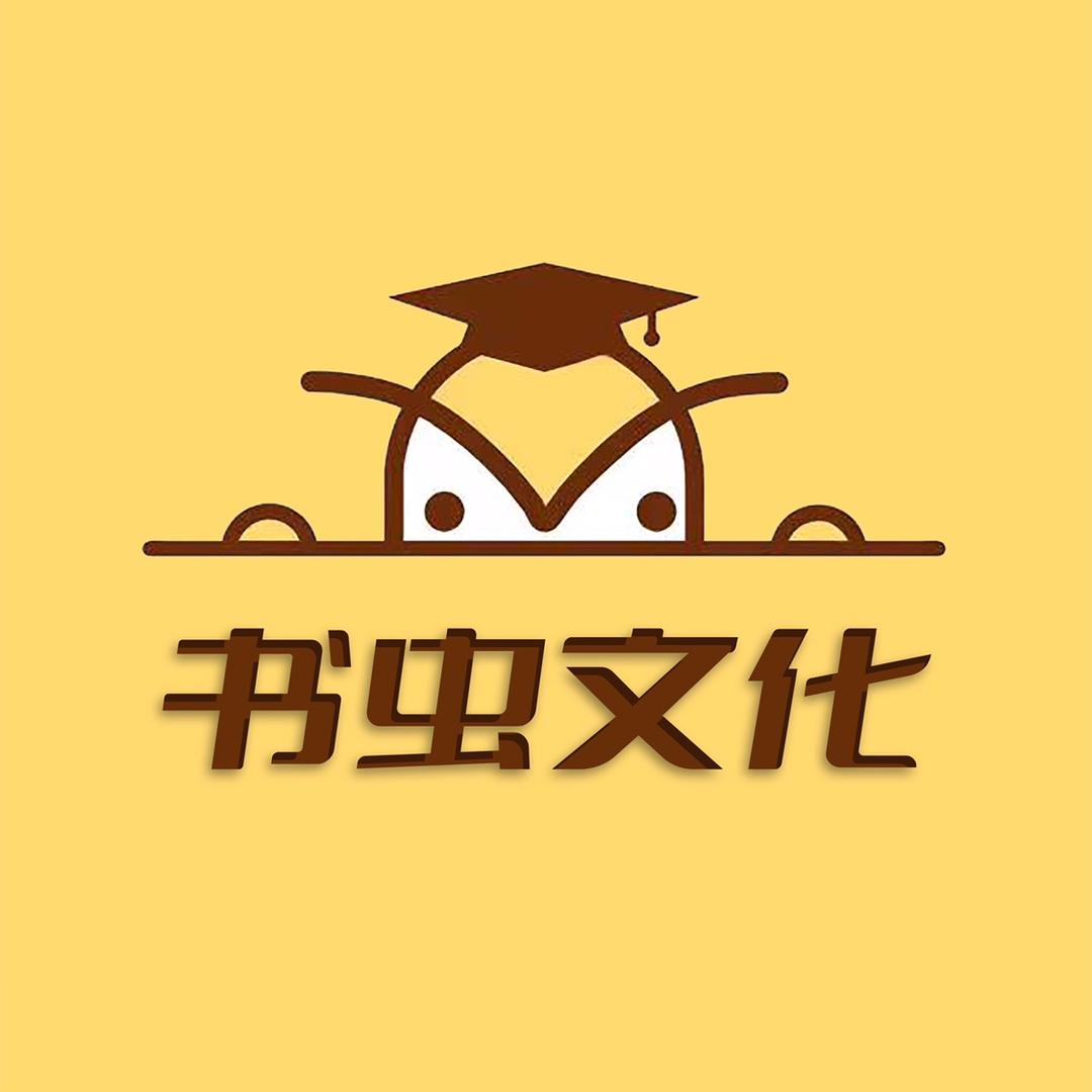书虫文化企业店