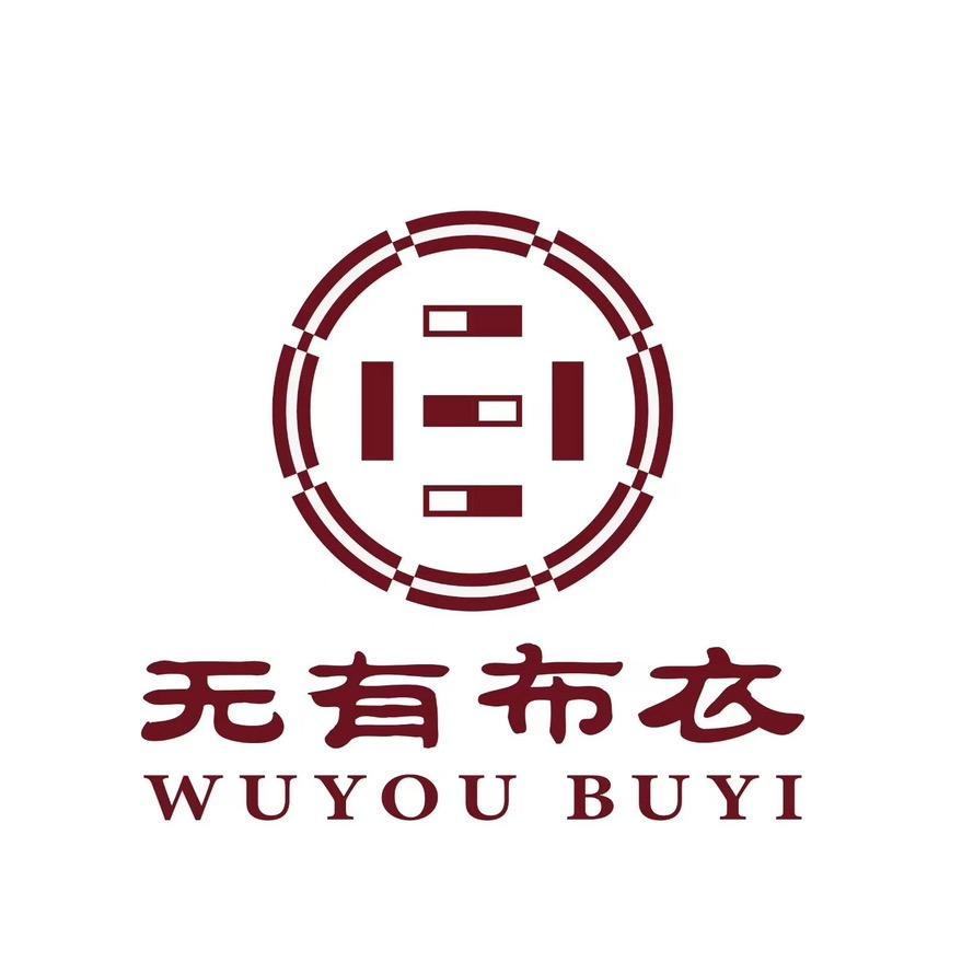 无有布衣