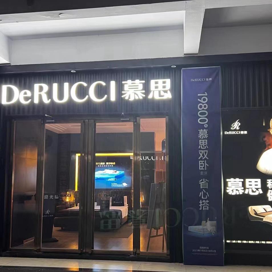 乐陵慕思寝具
