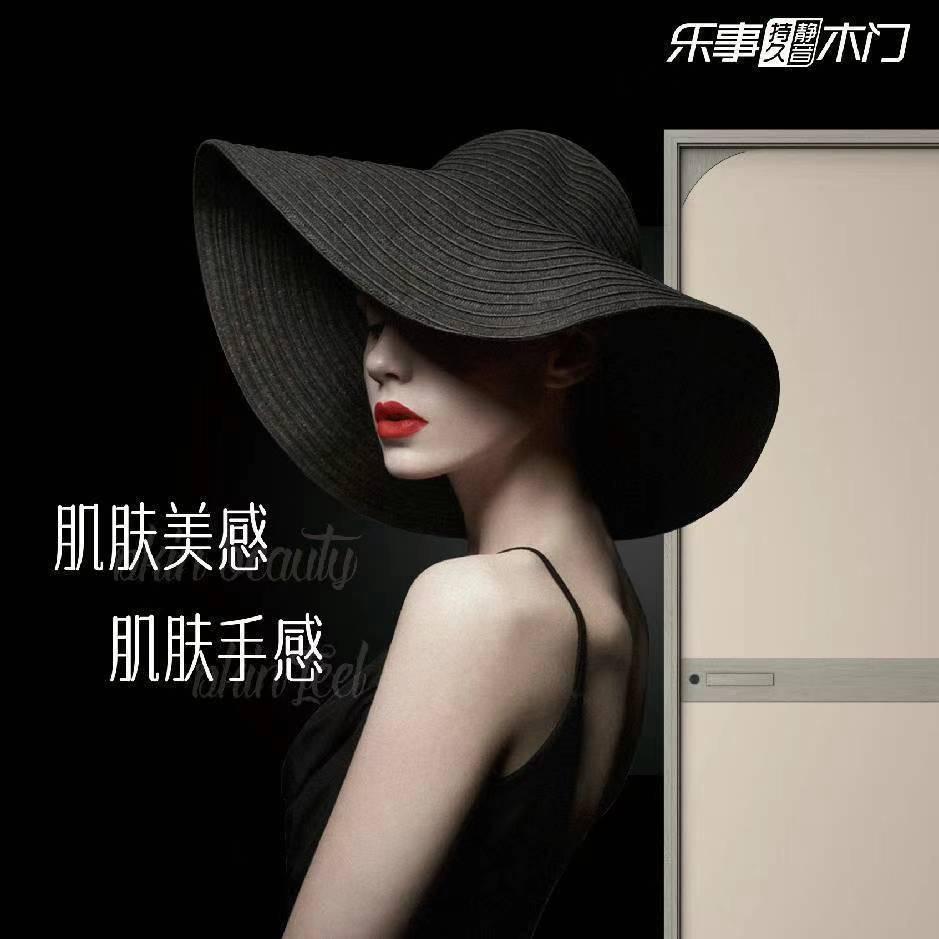 乐事木门（常州店）