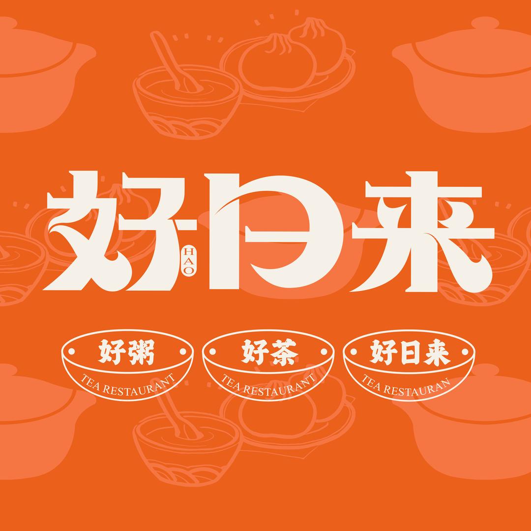 好日来加盟总部