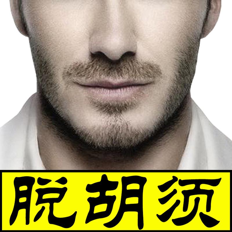 美博莱资脱毛膏