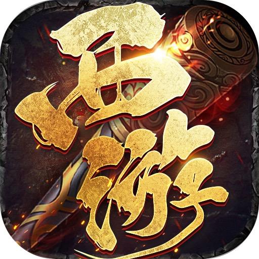 西游传奇-新版本