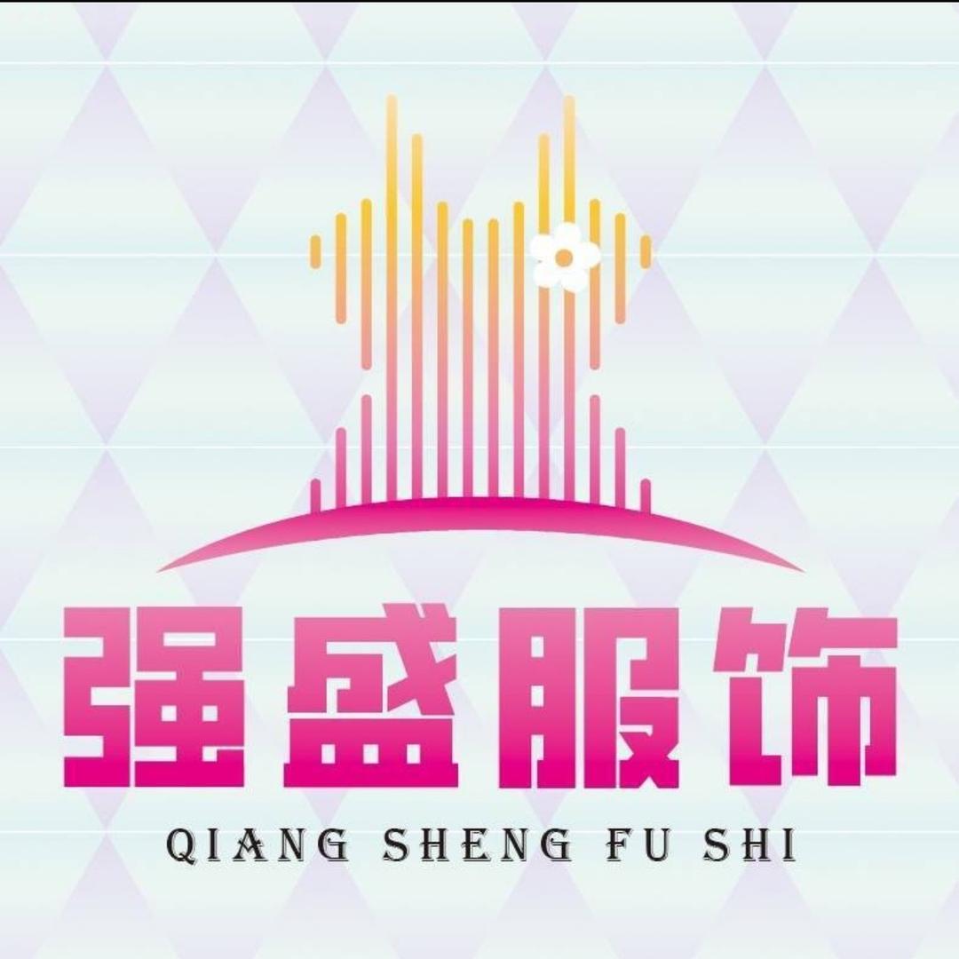 强盛服饰
