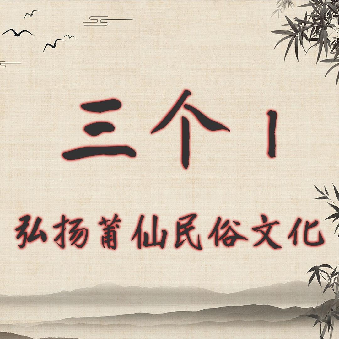 三个 1