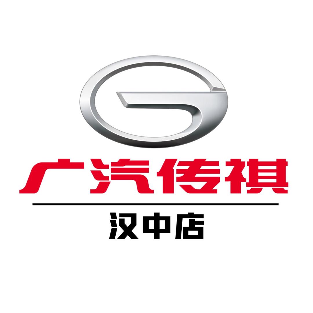 广汽传祺汉中广腾店