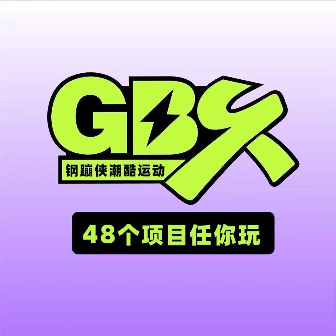 小包GBX钢镚侠运动