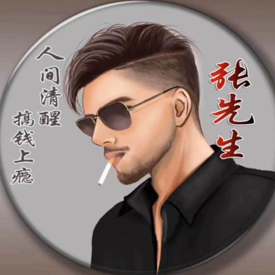 *张先生