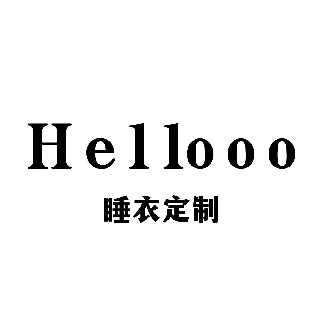 hellooo1睡衣定制