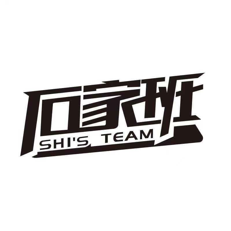 石家班台球俱乐部（鹤壁店）