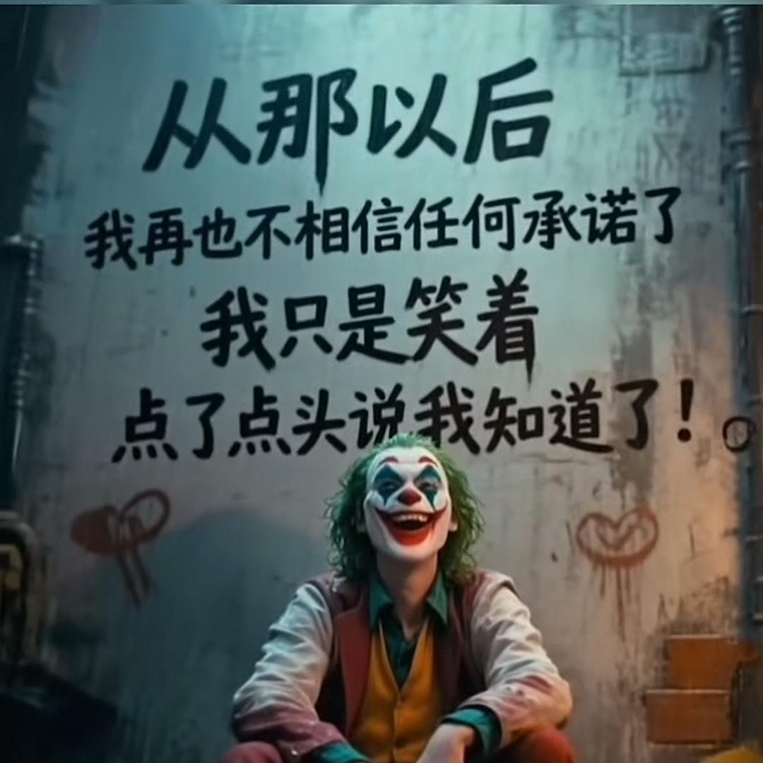 ღᩚ᭄看淡一切ᨶ႒ ᭄
