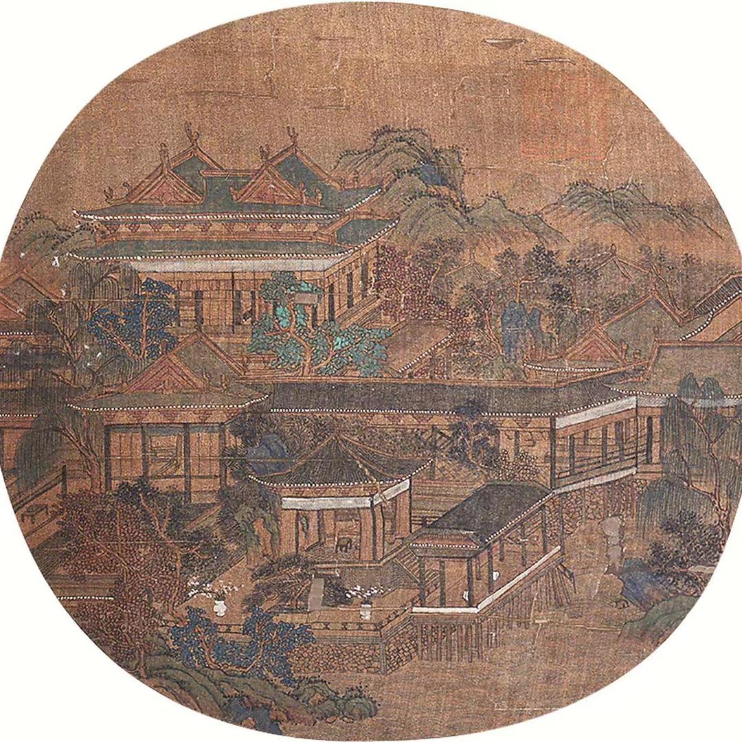 踏今寻古