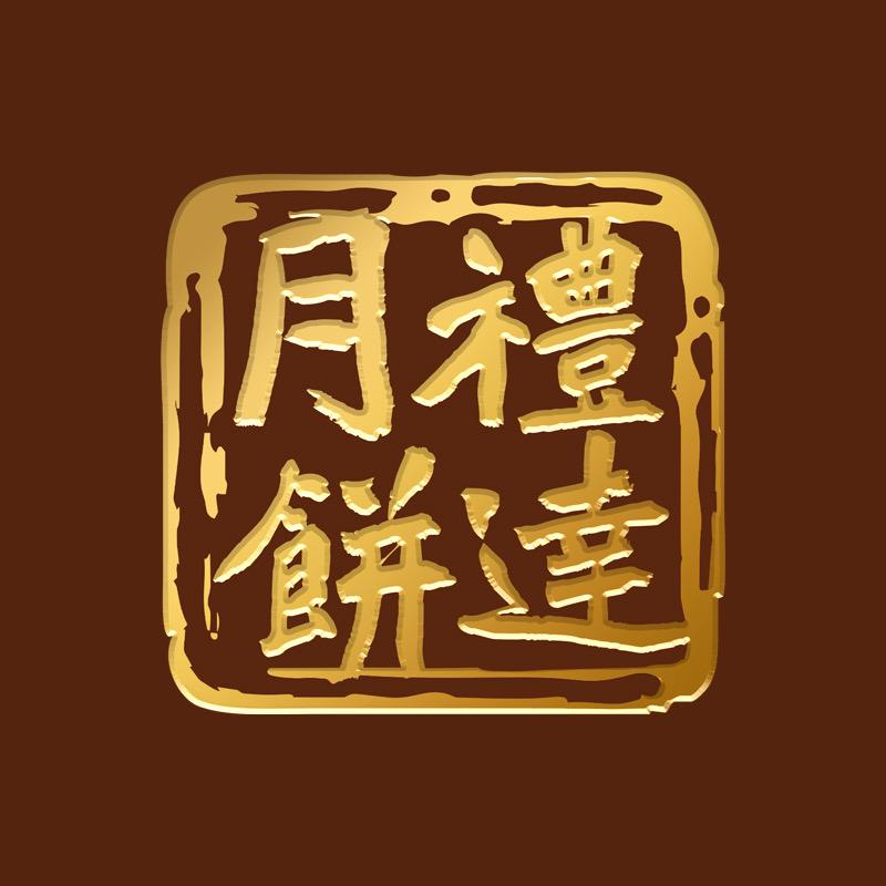 礼达广东礼达食品有限公司食品专卖店