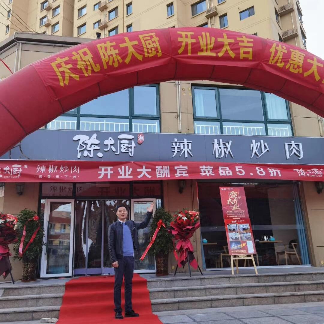 陈大厨•辣椒炒肉