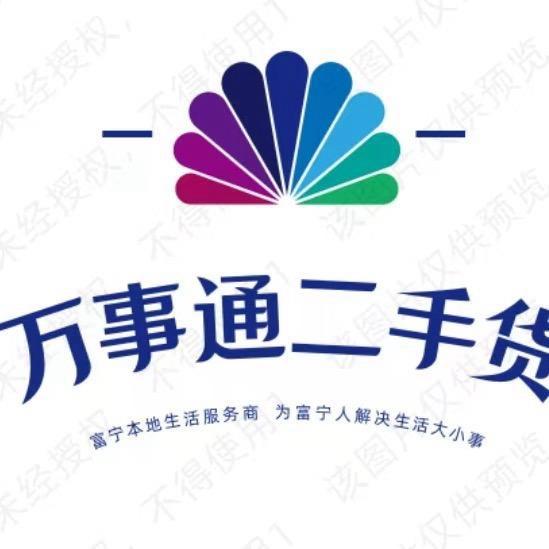 老武啥都收（万事通）