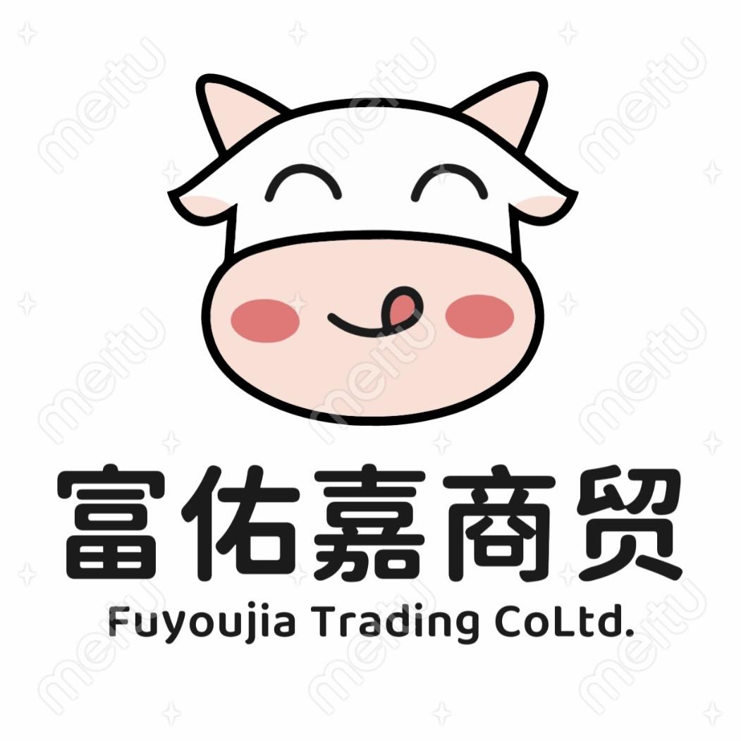富佑嘉商贸