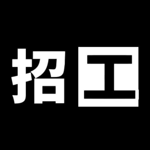 宝欧工厂日结