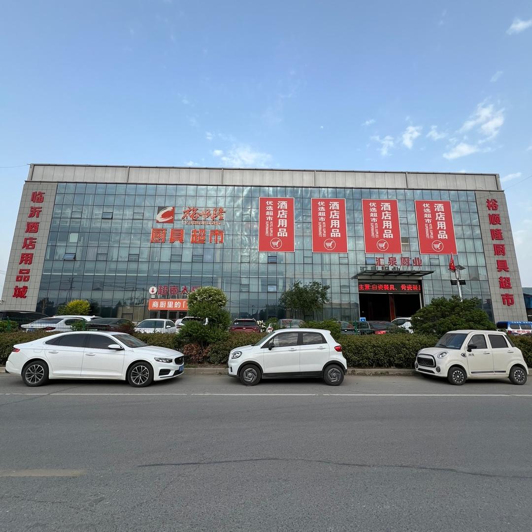 临沂汇泉厨具超市