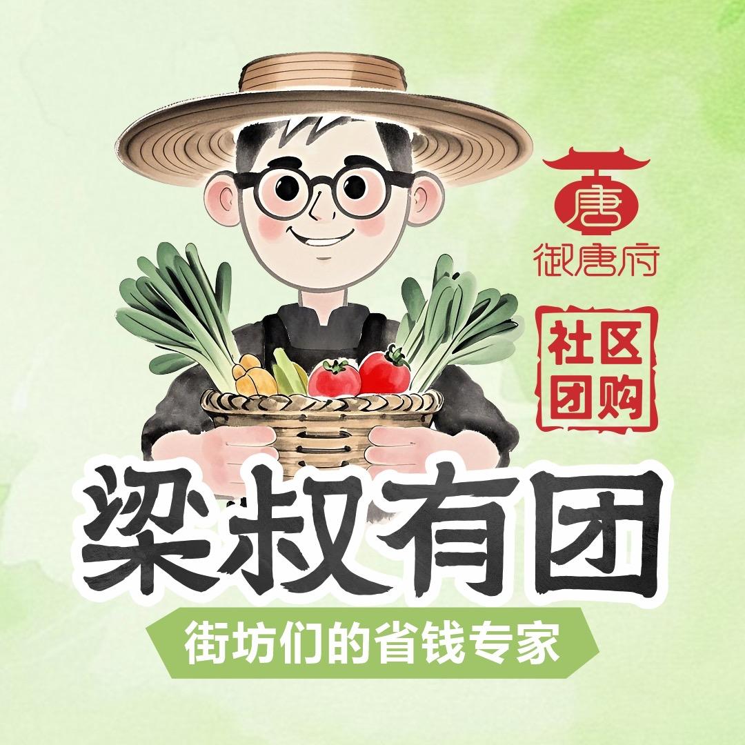 御唐府·梁叔有团（总店）