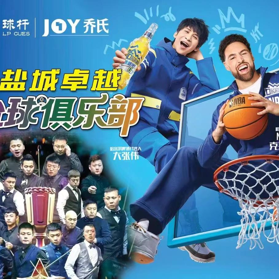 卓越台球俱乐部🎱