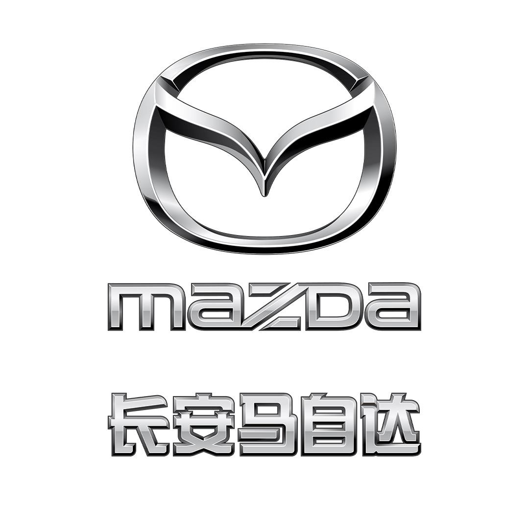 长安马自达日照佰世达店