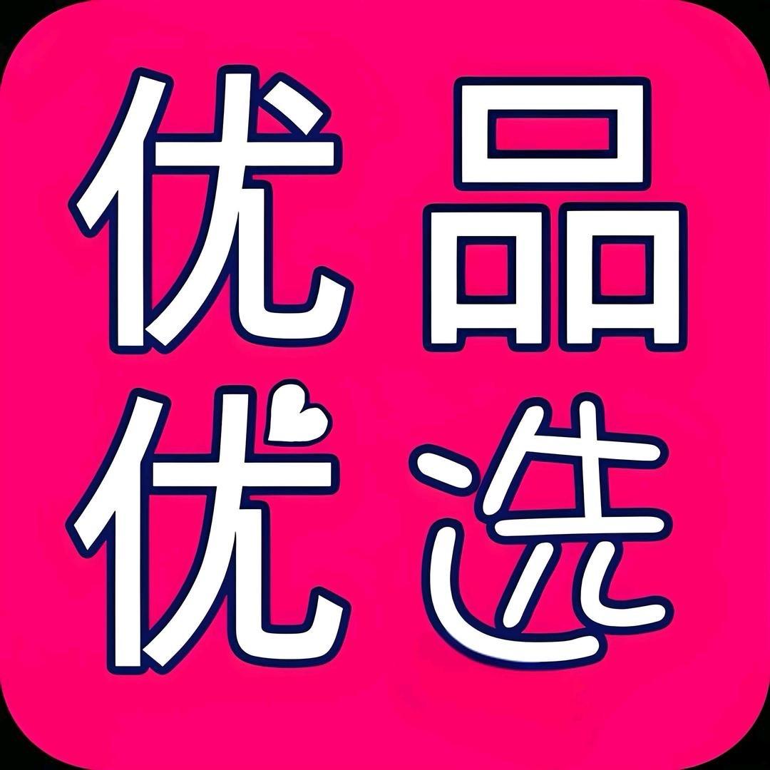 优品优选A