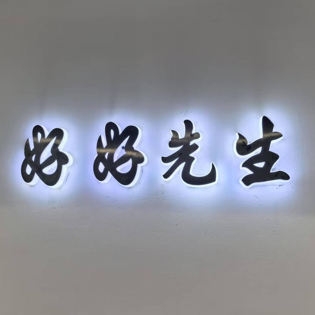 云县大灯塔好好先生