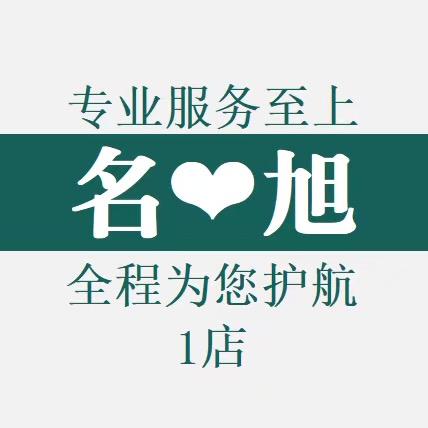 名旭摩托车专营店机车销售
