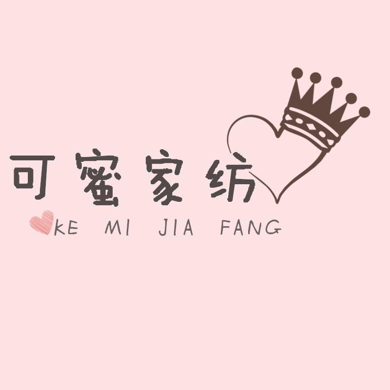 可蜜家纺