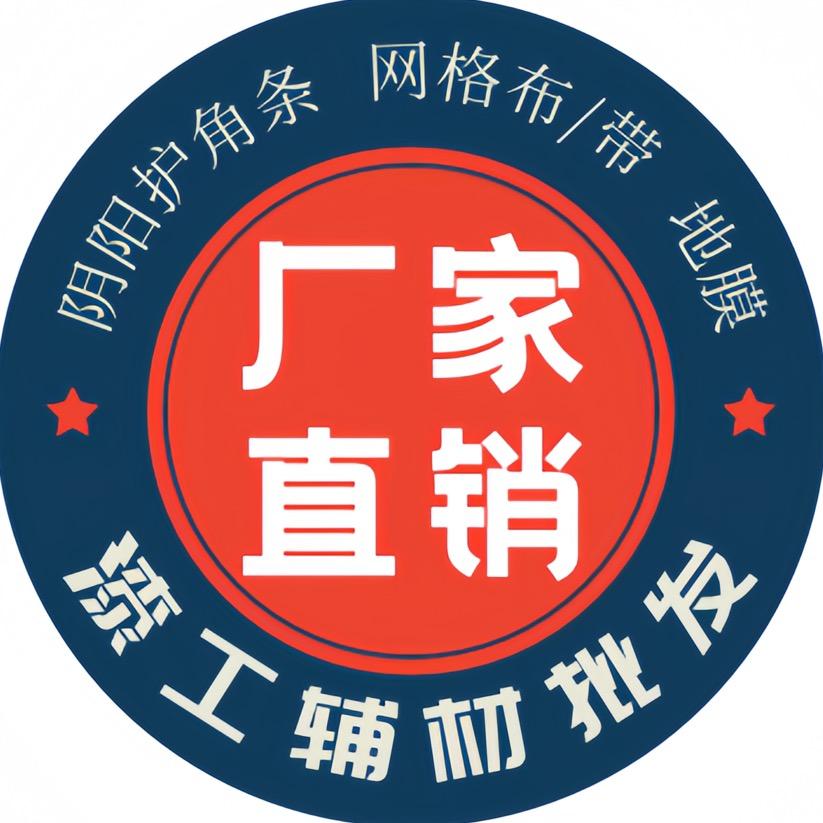 漆工辅材批发