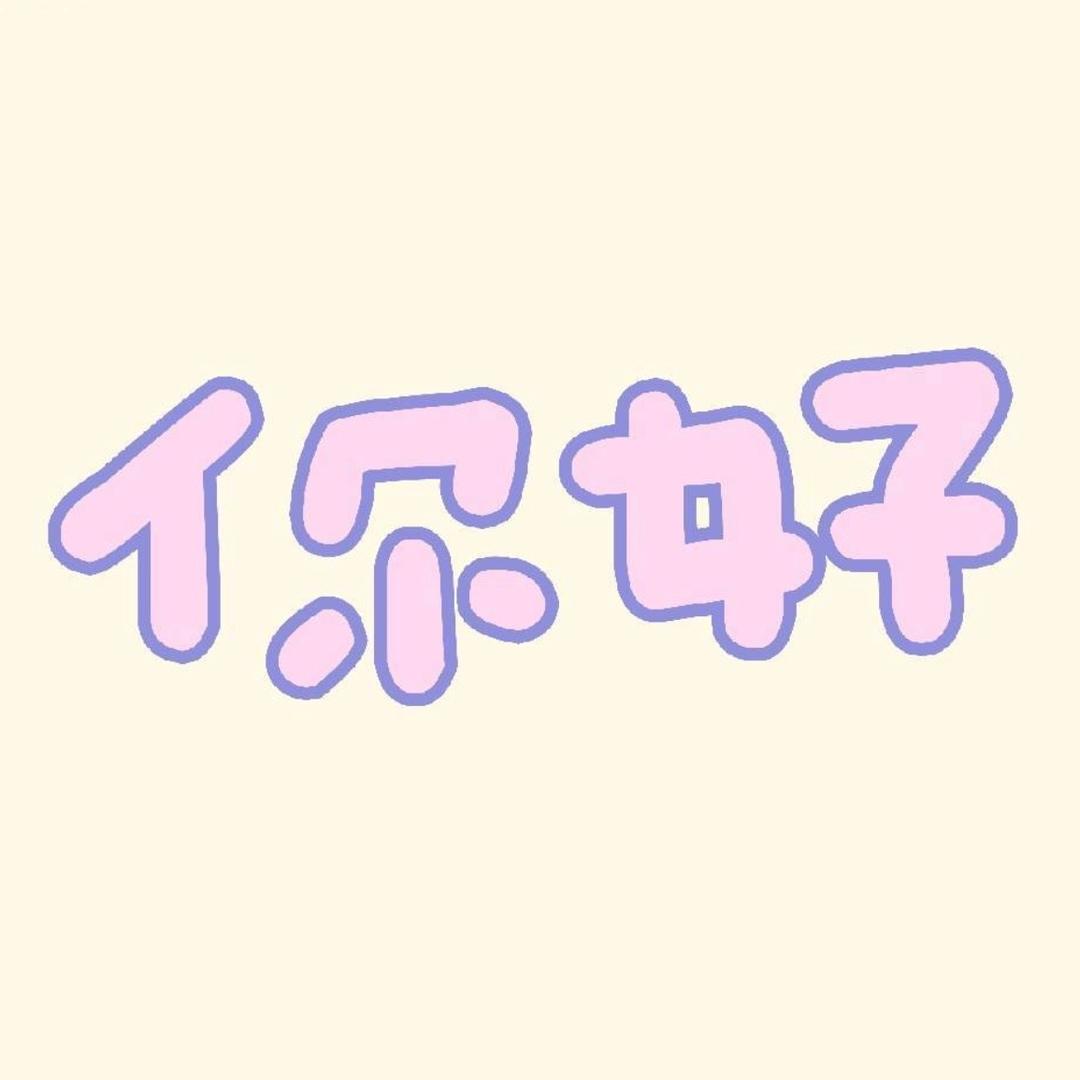 长沙你好新奇特