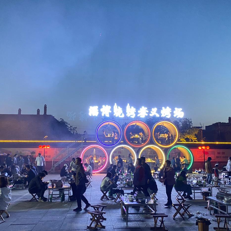 孝义市东辛壁烧烤广场
