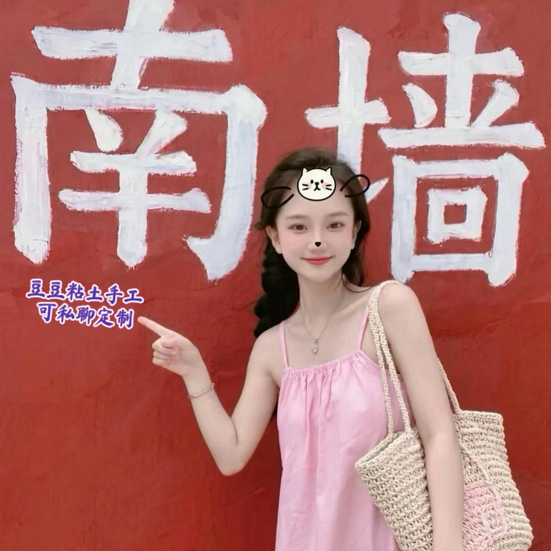 ꧁🌺豆豆粘土🌺꧂可定制