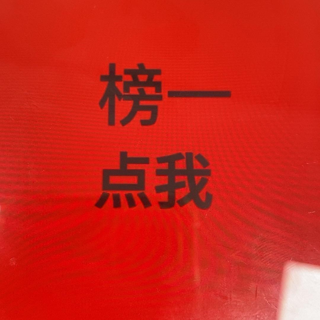 点我头像看👜细节