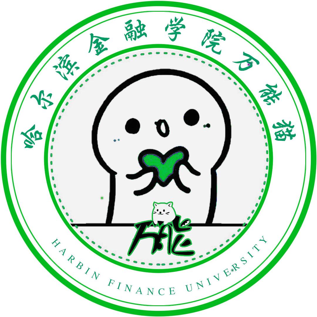 哈金融万能猫