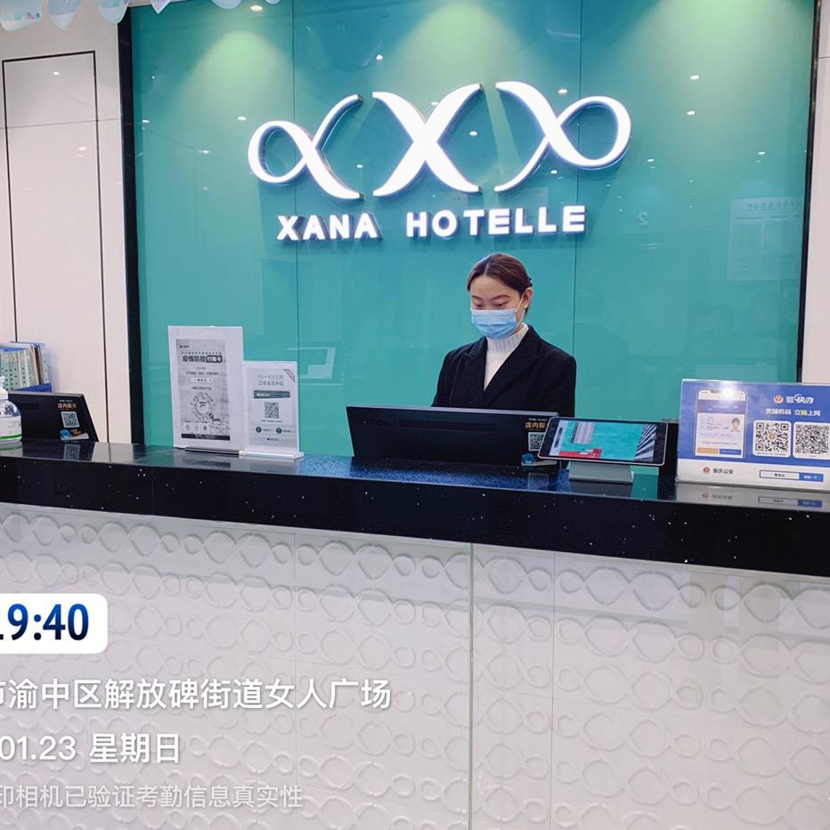 希岸酒店（重庆解放碑步行街洪崖洞店）